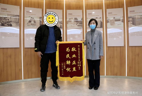 離婚遇到財產糾紛,家理律師助男方順利保住房產榮獲錦旗