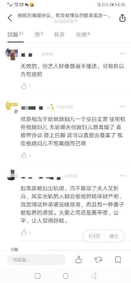 楊爍自曝已擬好離婚協議,名下財產都給老婆 遭律師打臉協議無效