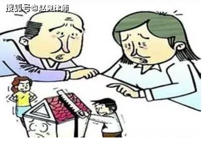 趙爽律師 離婚時,房產中父母出資部分,是贈與還是借款