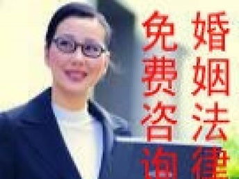 圖 上海長寧區(qū)離婚律師為您提供離婚咨詢夫妻共同財產(chǎn)等 上海法律咨詢