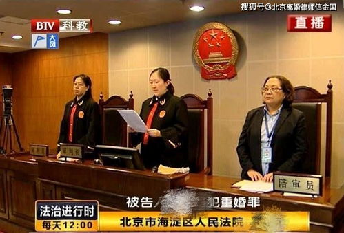 網上結婚會構成重婚嗎 北京離婚律師 信金國