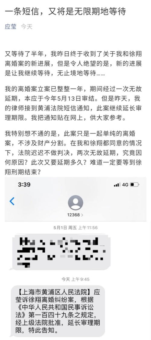 徐翔應(yīng)瑩離婚案再度延期,律師解讀離婚難 財(cái)產(chǎn)分割復(fù)雜