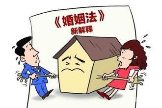 新婚姻法,關于離婚房產分配