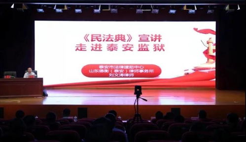 法律咨詢 體驗執勤 案卷評審 泰安監獄開放日 料很足