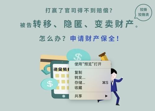 離婚律師 訴訟離婚申請財(cái)產(chǎn)保全需要什么條件