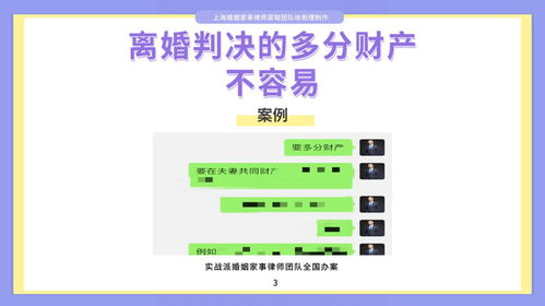 上海婚姻家事律師梁聰律師團(tuán)隊(duì)原創(chuàng) 離婚判決的多分財(cái)產(chǎn),不容易