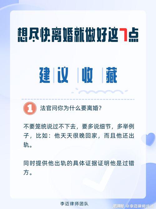 婚姻律師提醒,想要盡快離婚,就做好這7點(diǎn)