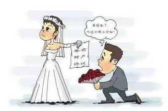 姑娘們結(jié)婚前你都想約定點(diǎn)啥