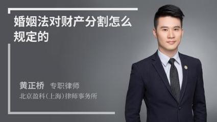 婚姻財(cái)產(chǎn)分割律師費(fèi)用