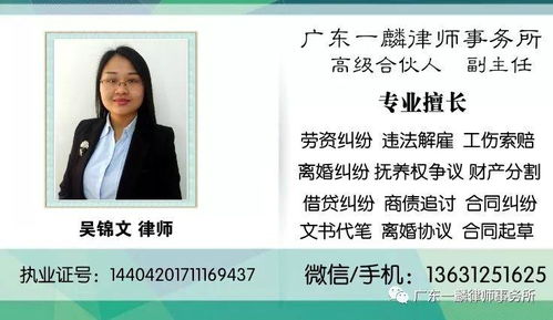 珠海婚姻家事律師見證下的夫妻財產協議