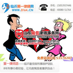 山東臨沂離婚律師 山東銘信 離婚財(cái)產(chǎn)分割律師
